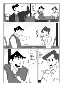 Page 12 of Senpai, Boku o Daite Kudasai! | 선배님, 저를 안아주세요! - preview thumbnail