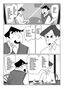 Page 13 of Senpai, Boku o Daite Kudasai! | 선배님, 저를 안아주세요! - preview thumbnail