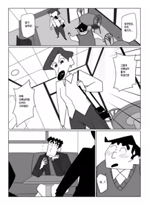 Page 16 of Senpai, Boku o Daite Kudasai! | 선배님, 저를 안아주세요! - preview thumbnail