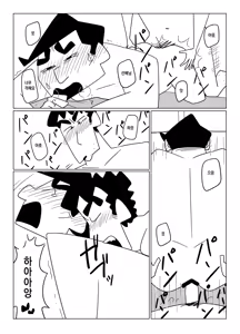 Page 51 of Senpai, Boku o Daite Kudasai! | 선배님, 저를 안아주세요! - preview thumbnail
