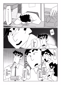 Page 7 of Senpai, Boku o Daite Kudasai! | 선배님, 저를 안아주세요! - preview thumbnail