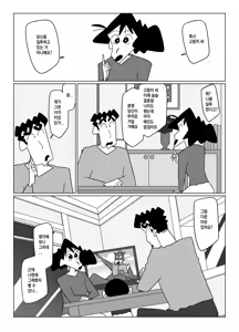 Page 9 of Senpai, Boku o Daite Kudasai! | 선배님, 저를 안아주세요! - preview thumbnail