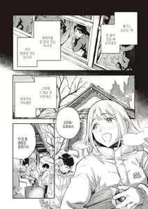 Page 105 of Ashu to Resonance - The resonance with subspecies | 아종과 레조넌스 - preview thumbnail