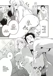 Page 116 of Ashu to Resonance - The resonance with subspecies | 아종과 레조넌스 - preview thumbnail