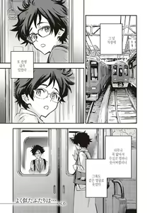 Page 126 of Ashu to Resonance - The resonance with subspecies | 아종과 레조넌스 - preview thumbnail