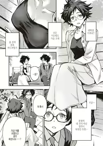 Page 130 of Ashu to Resonance - The resonance with subspecies | 아종과 레조넌스 - preview thumbnail