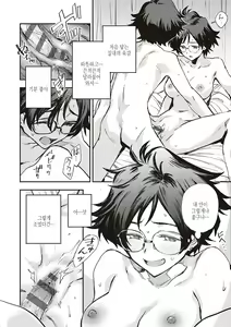 Page 137 of Ashu to Resonance - The resonance with subspecies | 아종과 레조넌스 - preview thumbnail