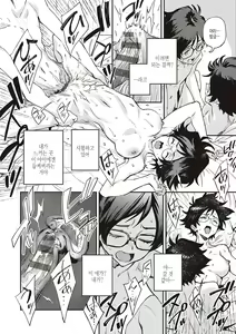 Page 141 of Ashu to Resonance - The resonance with subspecies | 아종과 레조넌스 - preview thumbnail