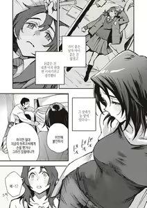 Page 156 of Ashu to Resonance - The resonance with subspecies | 아종과 레조넌스 - preview thumbnail