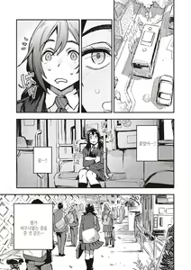 Page 174 of Ashu to Resonance - The resonance with subspecies | 아종과 레조넌스 - preview thumbnail