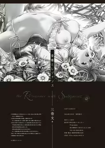 Page 177 of Ashu to Resonance - The resonance with subspecies | 아종과 레조넌스 - preview thumbnail