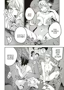Page 23 of Ashu to Resonance - The resonance with subspecies | 아종과 레조넌스 - preview thumbnail