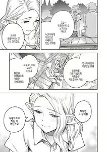 Page 72 of Ashu to Resonance - The resonance with subspecies | 아종과 레조넌스 - preview thumbnail