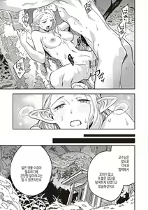 Page 80 of Ashu to Resonance - The resonance with subspecies | 아종과 레조넌스 - preview thumbnail