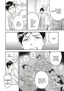 Page 99 of Ashu to Resonance - The resonance with subspecies | 아종과 레조넌스 - preview thumbnail