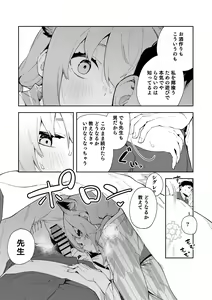 Page 17 of Yukemuri wa Shigure moyou ni - preview thumbnail
