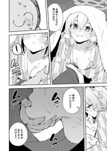 Page 20 of Yukemuri wa Shigure moyou ni - preview thumbnail