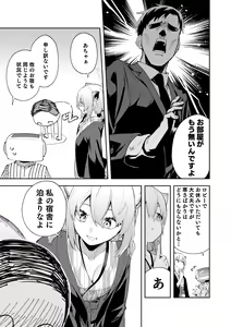 Page 7 of Yukemuri wa Shigure moyou ni - preview thumbnail
