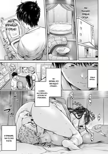 Page 139 of Kanojo ni Kokuhaku suru Mae ni Tomodachi ni Nakadashi Sareta... 1 | Прежде чем я успел признаться своей девушке, мой друг успел кончить в неё... 1 - preview thumbnail