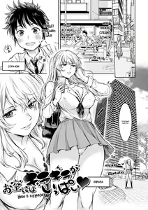 Page 189 of Kanojo ni Kokuhaku suru Mae ni Tomodachi ni Nakadashi Sareta... 1 | Прежде чем я успел признаться своей девушке, мой друг успел кончить в неё... 1 - preview thumbnail
