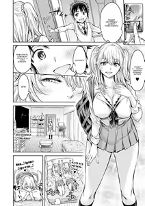 Page 196 of Kanojo ni Kokuhaku suru Mae ni Tomodachi ni Nakadashi Sareta... 1 | Прежде чем я успел признаться своей девушке, мой друг успел кончить в неё... 1 - preview thumbnail