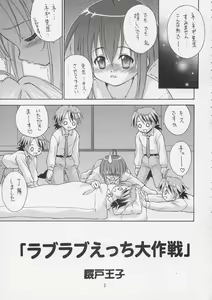 Page 4 of Otonayou Namanegi - preview thumbnail