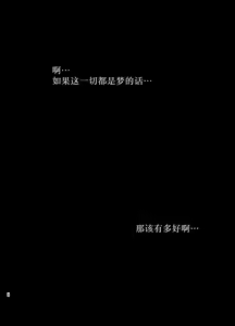 Page 3 of Akumu | 噩梦 - preview thumbnail
