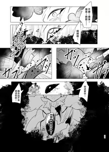 Page 32 of Akumu | 噩梦 - preview thumbnail