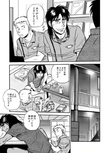 Page 20 of Get Up Boys! - preview thumbnail