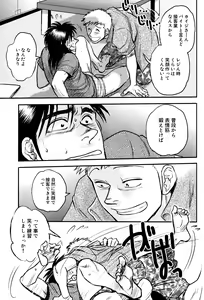 Page 22 of Get Up Boys! - preview thumbnail