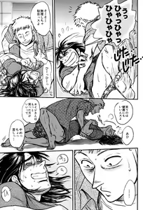 Page 24 of Get Up Boys! - preview thumbnail