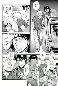 Page 5 of Get Up Boys! - preview thumbnail