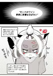 Page 49 of Diona to no Nichijou -Mondai Hen + Kaiketsu Hen- - preview thumbnail