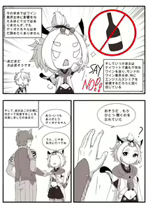 Page 76 of Diona to no Nichijou -Mondai Hen + Kaiketsu Hen- - preview thumbnail