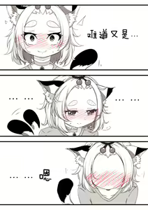 Page 51 of Diona to no Nichijou -Mondai Hen + Kaiketsu Hen- | 与迪奥娜的日常 -问题篇+解决篇- - preview thumbnail