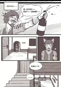 Page 54 of Diona to no Nichijou -Mondai Hen + Kaiketsu Hen- | 与迪奥娜的日常 -问题篇+解决篇- - preview thumbnail