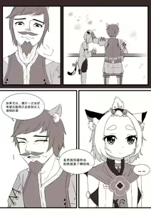Page 67 of Diona to no Nichijou -Mondai Hen + Kaiketsu Hen- | 与迪奥娜的日常 -问题篇+解决篇- - preview thumbnail