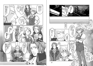 Page 12 of にぃモ - 最狂検事と最狂信者（再録） - preview thumbnail