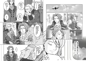 Page 13 of にぃモ - 最狂検事と最狂信者（再録） - preview thumbnail