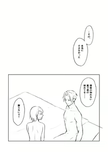 Page 21 of nanashi - ミツメイまんが  XRATED - preview thumbnail