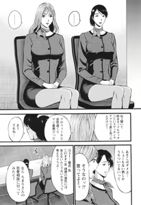 Page 115 of Compla Yuruyuru Chimari-san  - Chimari's compliance awareness is very lax. - preview thumbnail