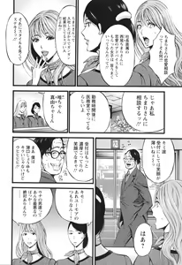 Page 116 of Compla Yuruyuru Chimari-san  - Chimari's compliance awareness is very lax. - preview thumbnail