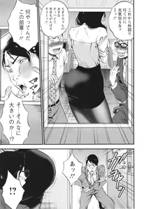 Page 13 of Compla Yuruyuru Chimari-san  - Chimari's compliance awareness is very lax. - preview thumbnail