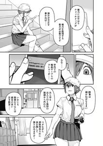 Page 169 of Sweet and Hot - preview thumbnail