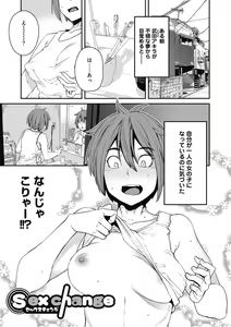Page 189 of Sweet and Hot - preview thumbnail