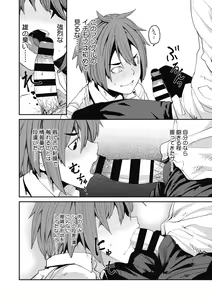 Page 196 of Sweet and Hot - preview thumbnail