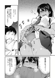 Page 28 of Sweet and Hot - preview thumbnail