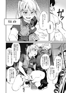 Page 34 of Sweet and Hot - preview thumbnail