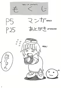 Page 3 of Aco Masshigura! - preview thumbnail