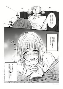 Page 3 of Ikemen dakegatterua idoru nonogazu ttoshitetaanoga - preview thumbnail